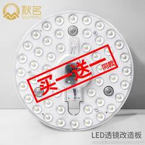LED Ceiling Lamp Wick Retrofit Lamp Board Round Energy Saving Light Bulb Home Light Bulb Tray Light Strip Module Patches