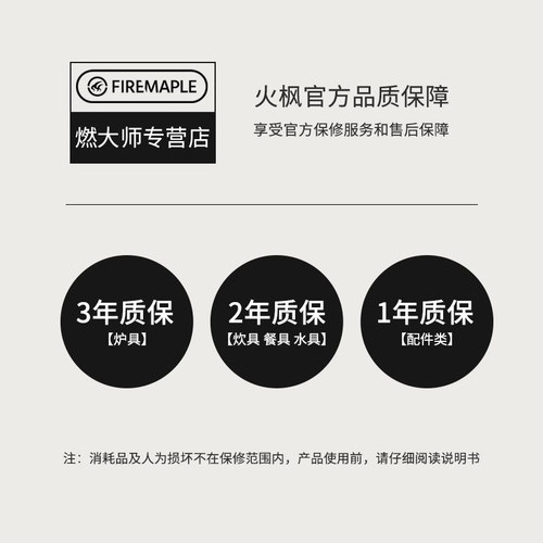 火枫卡式炉折叠炉户外便携式炉具稳压星火炉头瓦斯炉露营燃气炉灶 - 图3