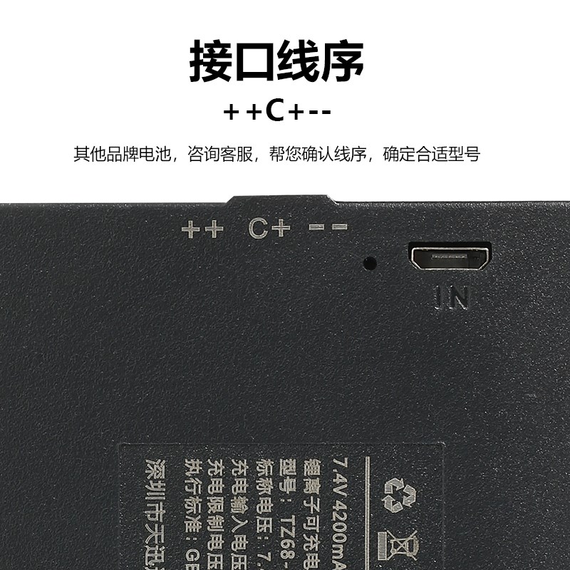 TZ68B TZ68C天迅达全自动指纹锁电子锁专用锂电池可充电 - 图0