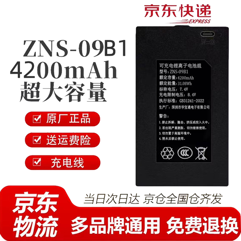 适用于鹿客电子锁幻侣智能锁电池石将军指纹锁电池密码门锁锂电池 - 图0