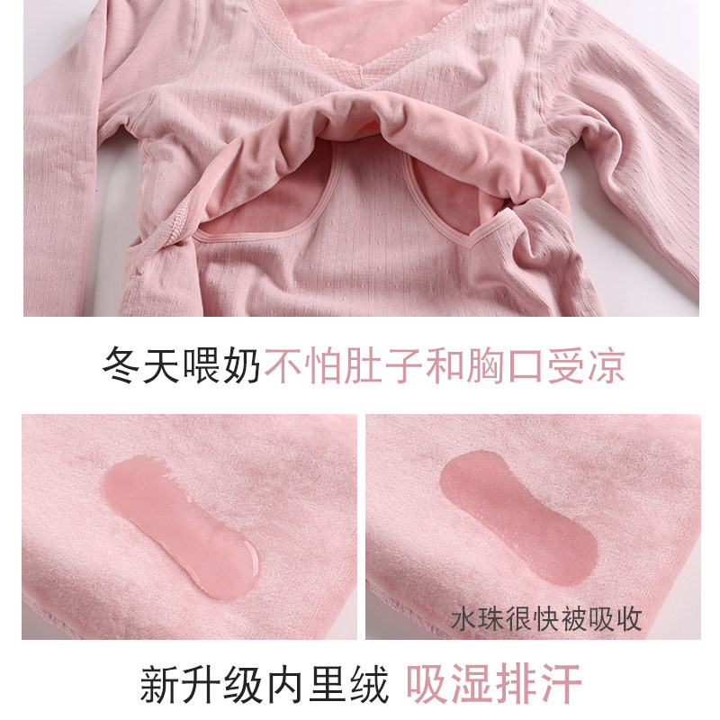 孕妇保暖加绒月子服吸湿排汗打底衣 恬妃秋衣
