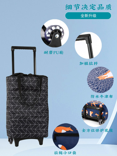 买菜车小拉车购物车拉杆车家用神器超市手拉车拖车折叠便携购物袋 - 图3