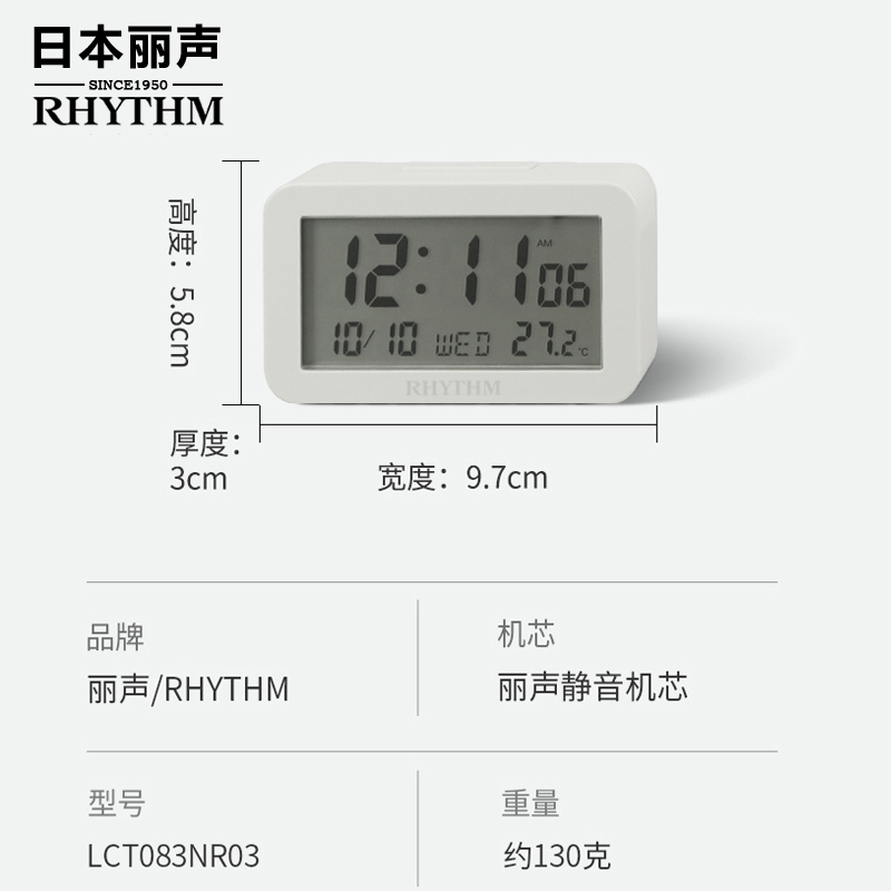 日本丽声智能闹钟桌面LED电子数字闹铃静音创意多功能床头夜光时-图1