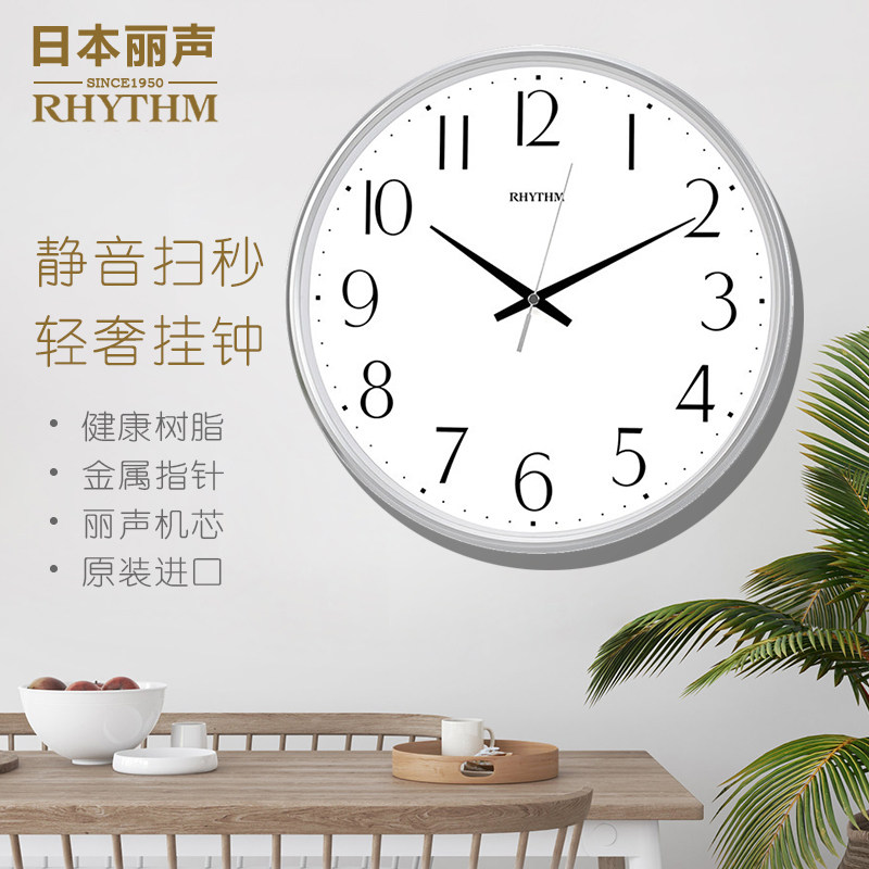 RHYTHM丽声挂钟现代简约进口静音扫秒石英钟挂表客厅卧室圆形钟表_虎窝淘