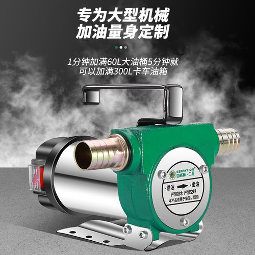 百威狮电动抽油泵小型12V24V220V伏柴油泵加油机抽油神器自吸泵 - 图0