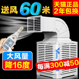 雅杰蓝工业冷风机商用水空调环保水冷空调养殖工厂房用单制冷风扇