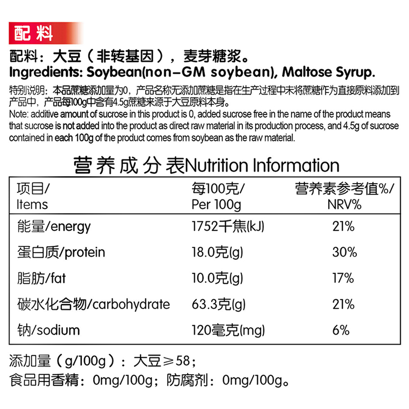 永和豆浆粉散装30g*80袋豆浆无添加蔗糖甜豆浆代餐健身营养早餐-图1