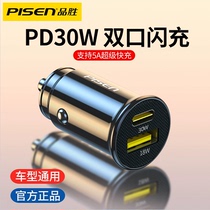 Pint winning car charger One drag two-car charging cigarette lighter conversion plug applicable Apple Huawei Xiaomi mobile phone PD fast charging double outlet USB small car wagon with two-in-one you car sprint 30W