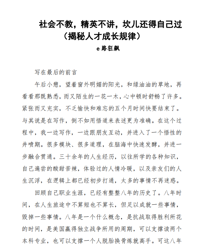 天涯神贴合集打包KK大神三部曲金翅明王房产投资经济在房价暴涨前-图2