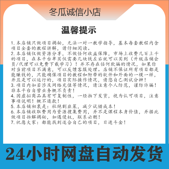 2023dy商品卡超级爆款玩法快速体验分店群爆款玩法三节课商品卡-图1