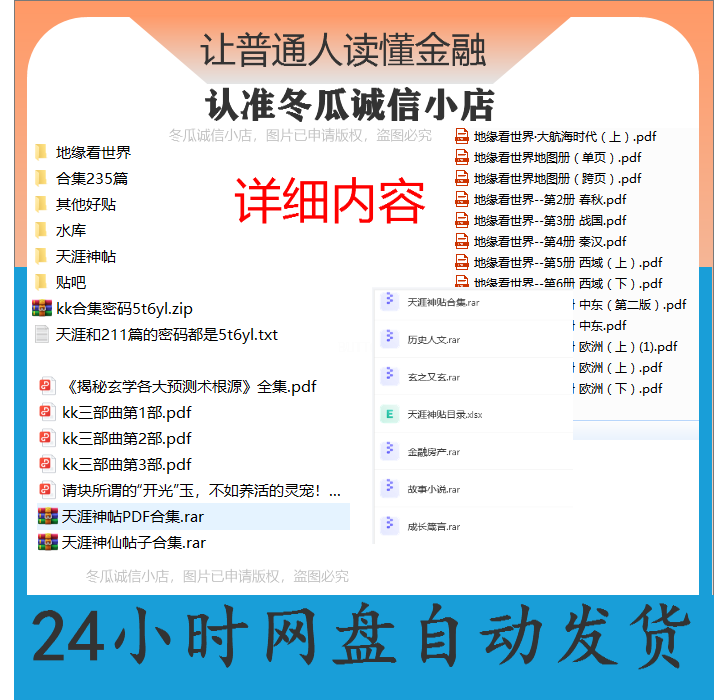 天涯神贴500篇KK大神三部曲金翅大鹏开悟很简单房价暴涨前合集 - 图1