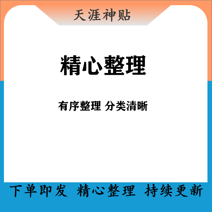 天涯神贴如何改变运气和命运通知天涯社区帖子PDF收藏版