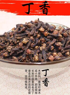 丁香花苞单方精油 话梅味香水调香  鸡舌香