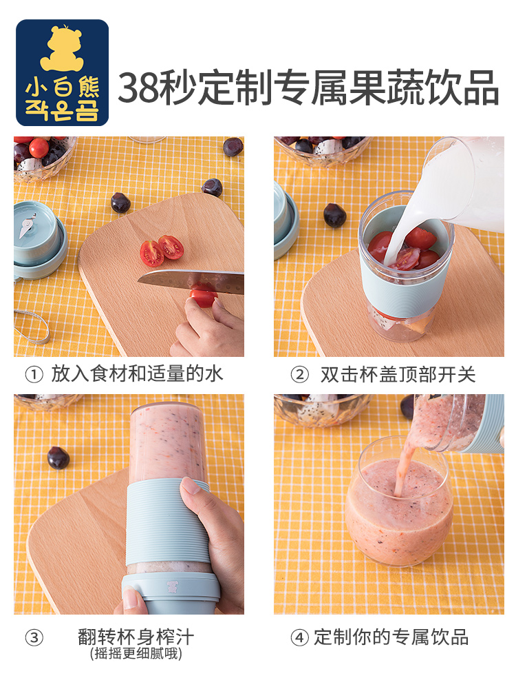 百比母婴专营店小白熊便携式榨汁机家用小型无线全自动迷你榨汁杯果汁机多功能3