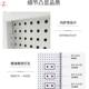 Sufa hole plate iron punching plate household shelves on the wall display multi-porous plate jewelry hardware tool rack hanging