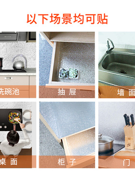 速发墙纸自粘铝厘锡纸60箔米纸防水厨房防油贴宽耐高温灶台面橱柜