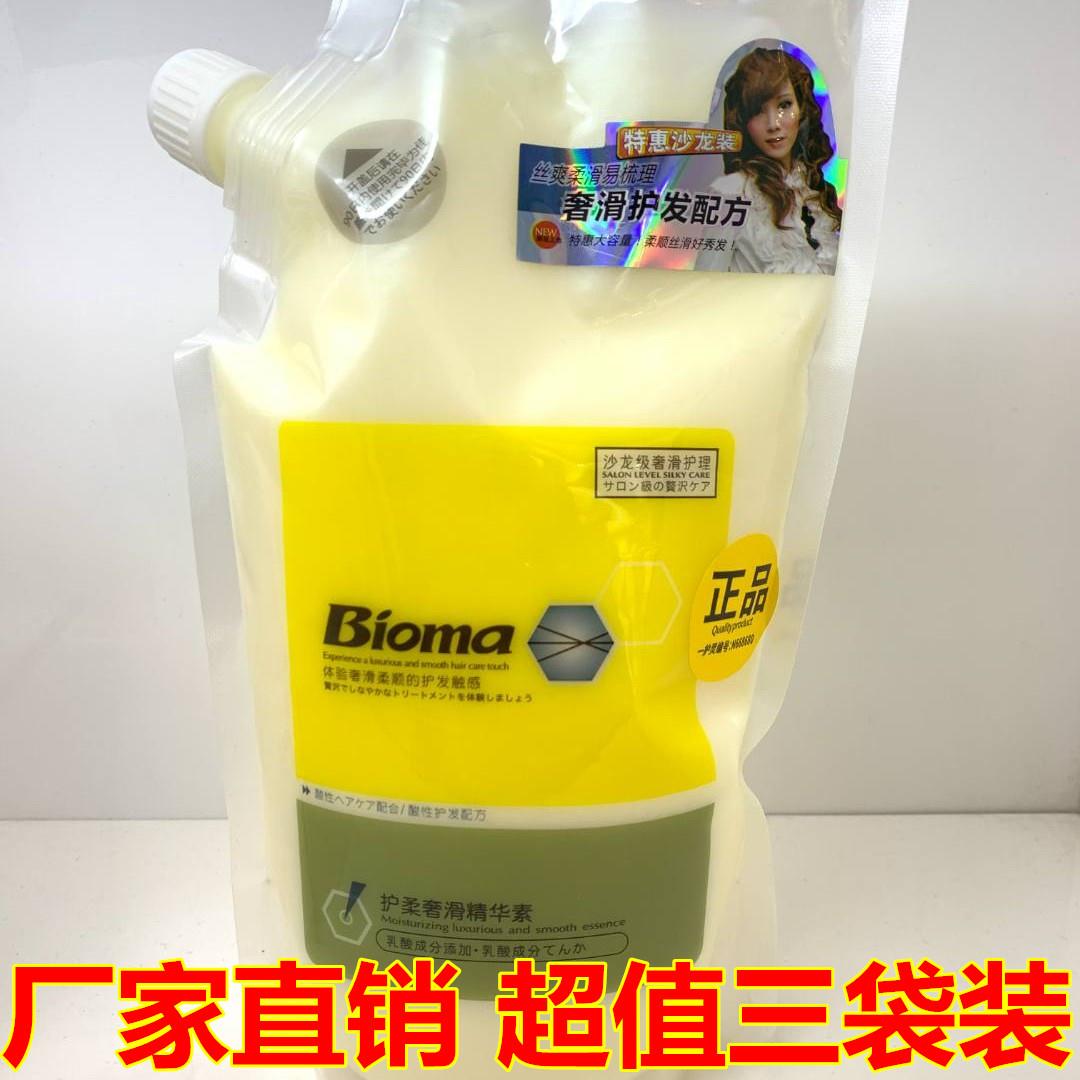 BIOMA疗多功能复蜡疗膏护灵护柔奢滑精华素发廊壹级水修素修UZV护 - 图2