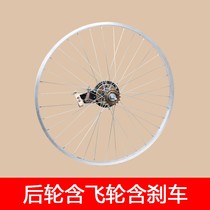 High-end rear bike wheel 1j8x1 75 1 9 student folding car 5 raw car single speed front inch wheel set hub lavish