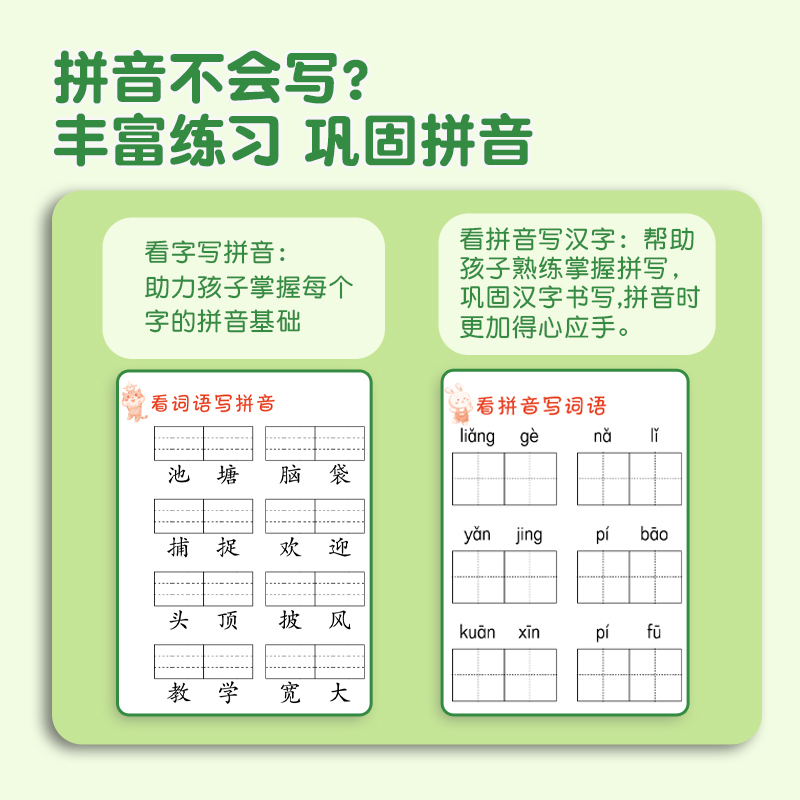 【抖音同款】小学语文默写纸一二三年级人教版课本同步生字看拼音写词语练字帖123年级上下册专项练习册注音词语拼音拼读专项训练-图1