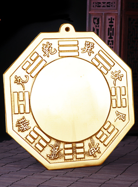 速发天御阁纯居八卦镜凹凸镜挂件太极八卦平面镜家鎮摆件铜宅