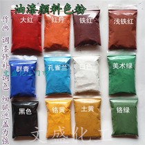 Concrete Patched Toner Color Iron Oxide Pigments Cement Paint paint Additive Flowerpots Hook Stitch Powder