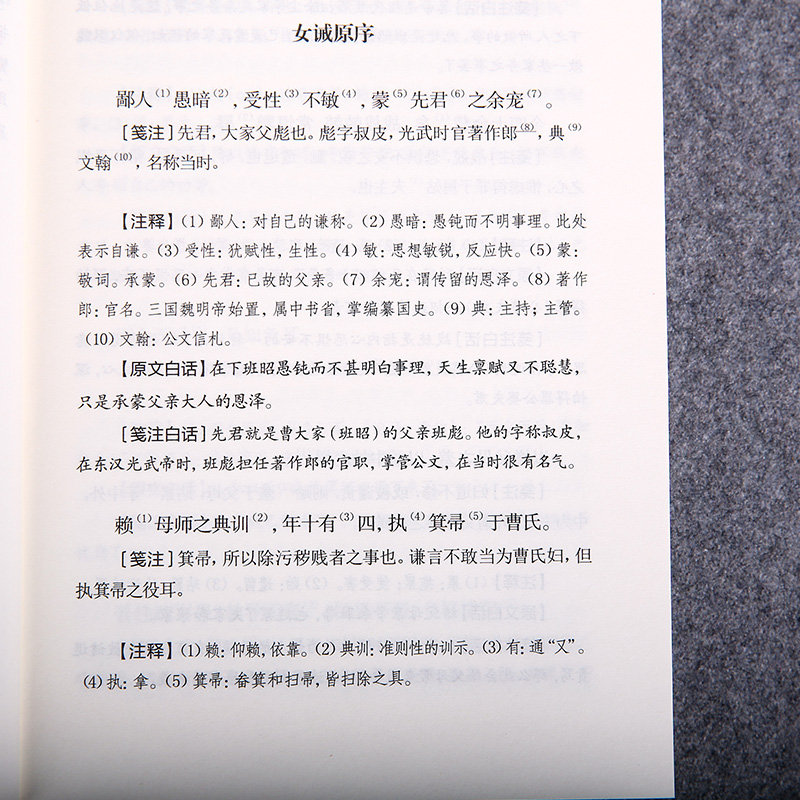 女四书正版全本全注全译谦德国学儒释道经典传统国学文化女诫内训女论语历代女子德育课本女德教育女孝经中国女子为人处世治学书籍 - 图3