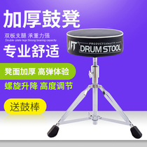 High-end primary drummer b stool adult with industry rack subdrum stool spiral lifting drum Den S learning instrument through special luxurious