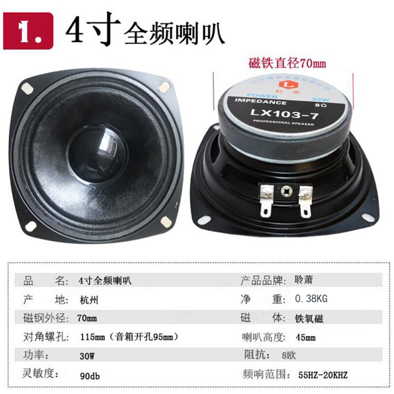 全频音响喇叭中低音高音喇叭4寸6寸广播5寸全频喇叭配件8欧小喇叭-图2