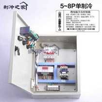 High-end Box Gallery Engineering Frozen Temperature-controlled Distribution Box Control Village Station Farmhouse L Distribution Cabinet Empty Box Outdoor Refrigerated Depot Luxurious