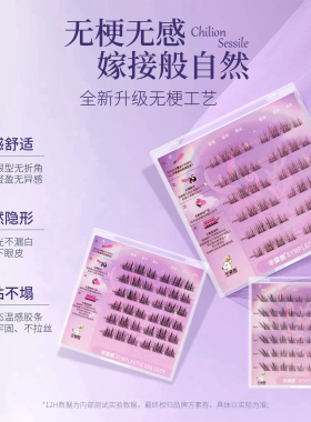 免胶无梗假睫毛自然仿真新手日常