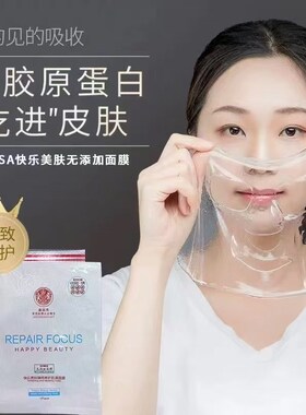 正品清货价康丽秀快乐美肤无添加面膜，一箱12盒，6片装一盒