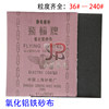 Shanghai Flywheel Iron Sandpaper Iron Sand Cloth Metal Polishing Sandpaper Sand Skin Semi-Resin Alumina Sand Cloth Free Shipping