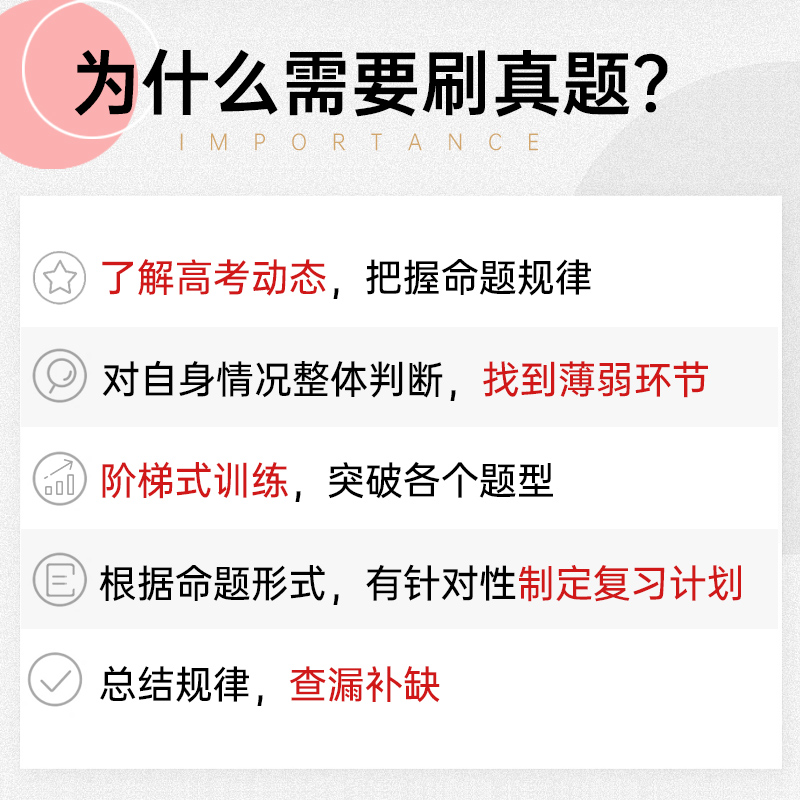 2024版真题高考蝶变 五年真题汇编详解高中语文数学英语物理化学生物政治历史地理全9科2019-2023历年真题全国卷高考总复习资料 - 图2