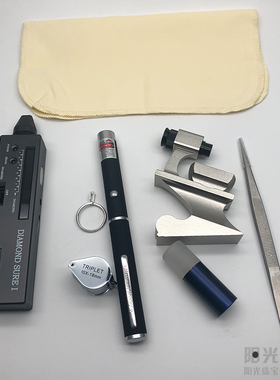 便携钻石检测工具包宝石鉴定黑色皮包工具套装切工放大镜镊擦钻布