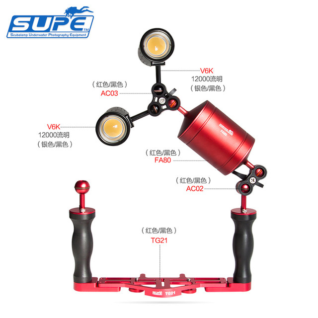SCUBALAMAP潜水摄影套装V6K补光灯 相机支架 托盘 浮力臂 球头夹