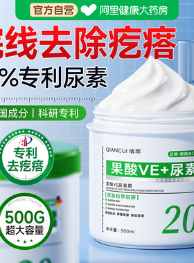 【院线研发】20%尿素果酸去疙瘩