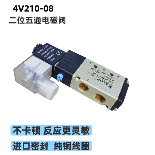 电磁阀 3V 4V230C-06 E P 4V210-06 E4V220-08气动换向阀气控制阀 - 图3