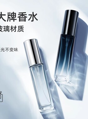 香水分装瓶高端便携式玻璃10ml按压旅行细雾化妆水小样空瓶喷雾器