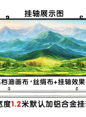 巨人山靠山画客厅沙发背景墙油画布挂画自粘墙贴办公室招财画定制