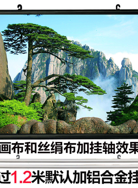 黄山迎客松靠山图风水装饰画挂画