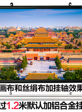 故宫全景图北京故宫博物院装饰画