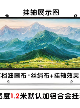 背有靠山客厅装饰画山水画沙发背