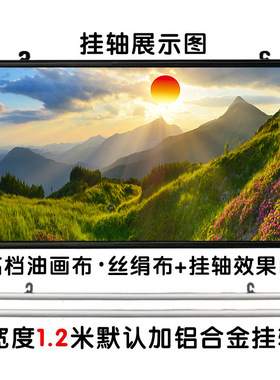山脉图太阳旭日东升森林金山挂画