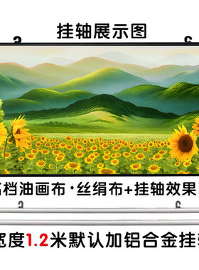 向日葵青山绿野客厅装饰画向阳而生沙发背景墙沙发背景墙横幅挂画