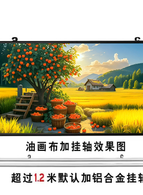 柿柿如意自粘画事事如意挂画客厅