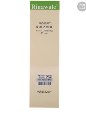 瑞倪维儿 净颜洁面膏120g  深层清洁
