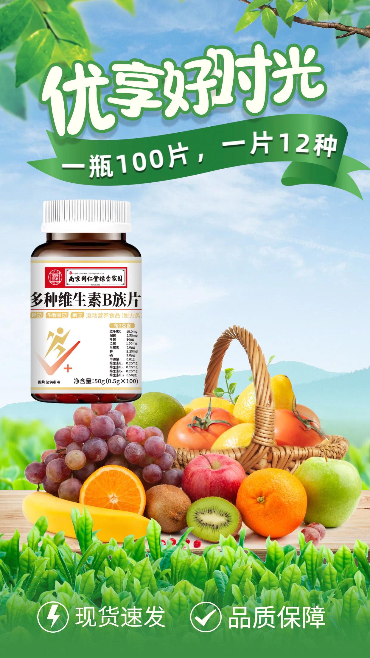 多种维生素B族多种维生素B族片掉发熬夜精力复合营养补充,淘宝优惠券,粉丝福利购,淘宝优惠卷