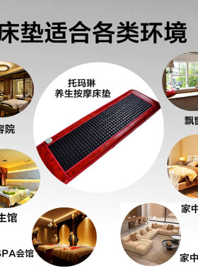 托玛琳电热理疗床垫汗蒸养生垫