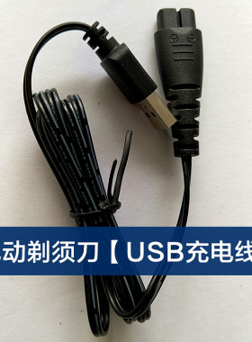 超力电动剃须刀配件刀头刀网