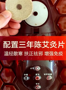 元亨亿康艾灸理疗靠背坐垫